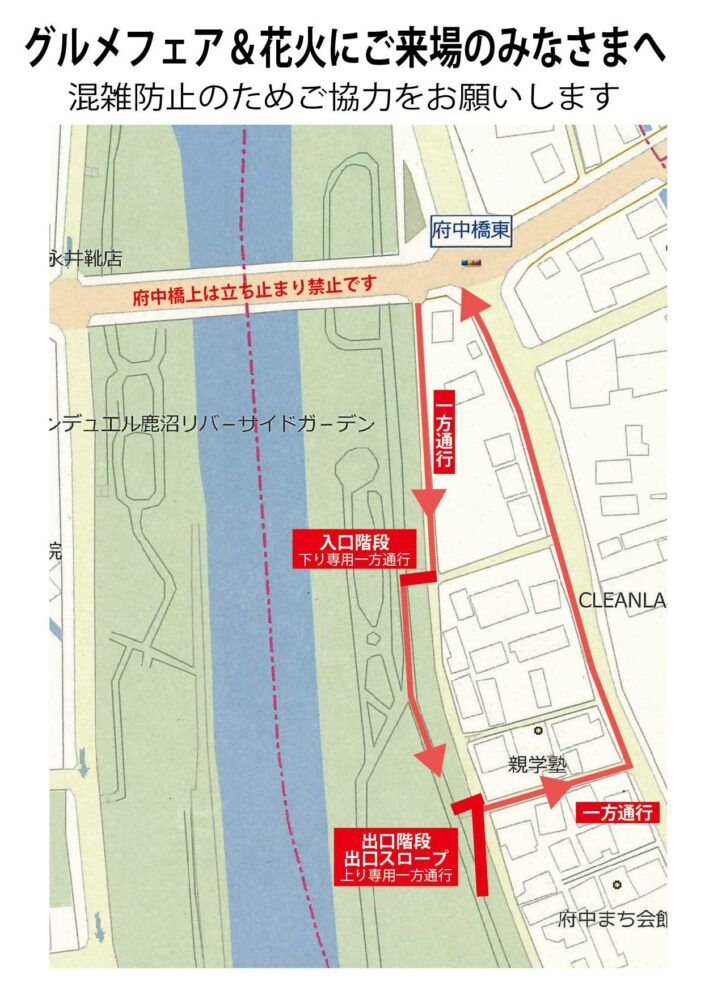 鹿沼さつき祭り協賛花火の交通規制情報