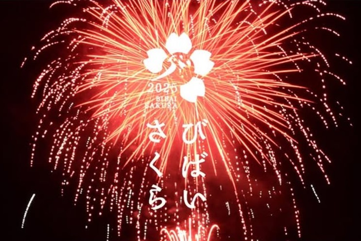 びばいさくら2025打ち上げ花火