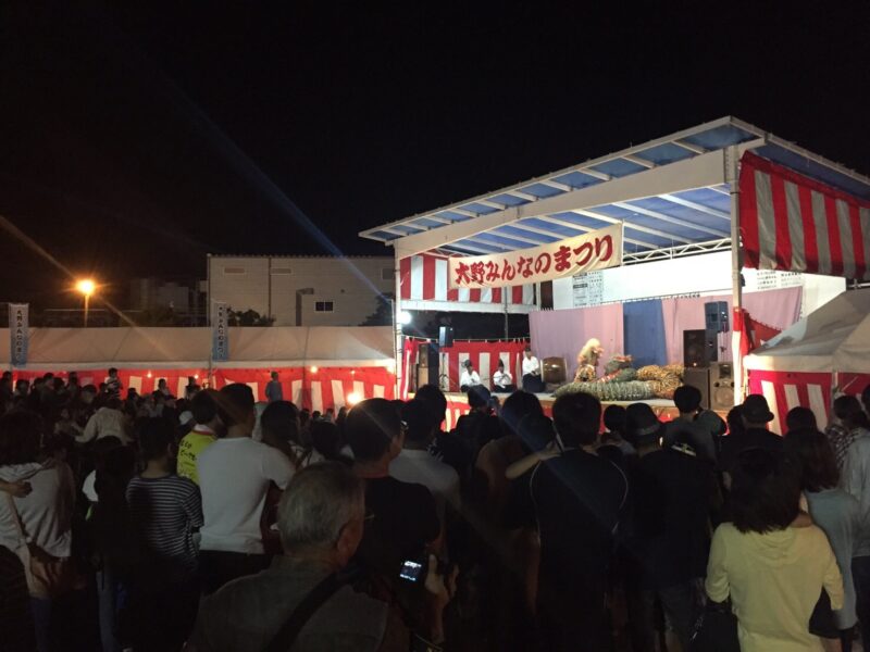 第43回大野みんなのまつり花火大会