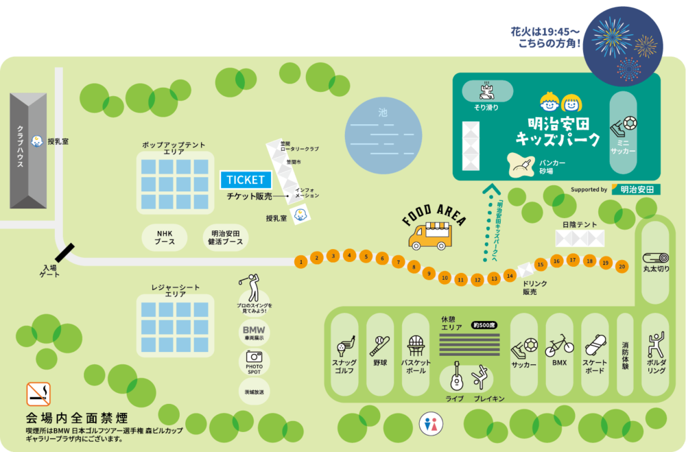 かさまスポーツ＆フードフェス 花火大会2025のエリアマップ