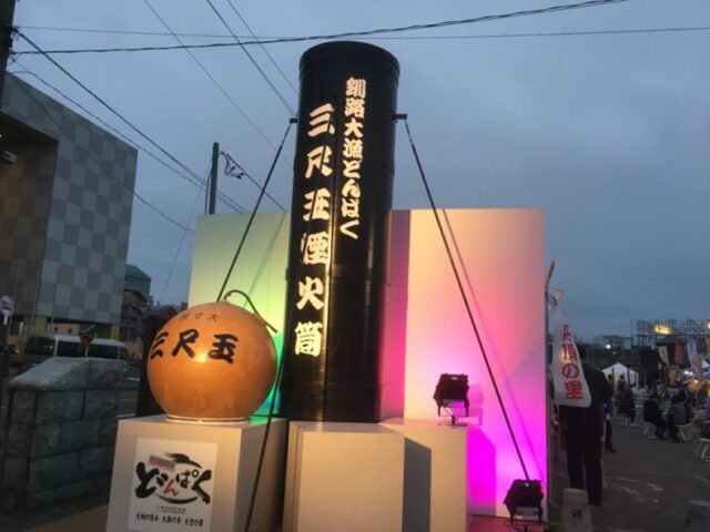 第22回 釧路大漁どんぱく花火大会