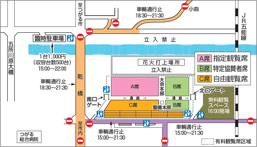 第74回 五所川原花火大会の有料席案内図