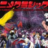 アニメクラシックスアニソン花火大会（公式サイトより）