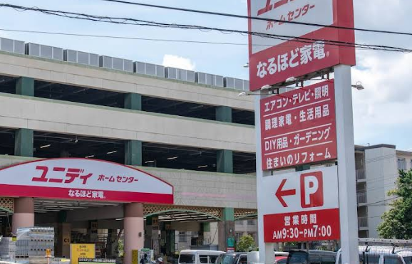 ユニディ狛江店